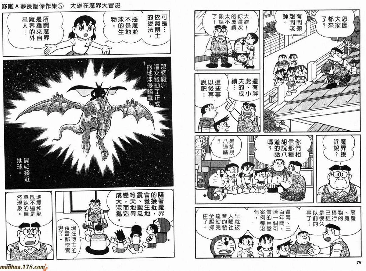 第5话 第41页