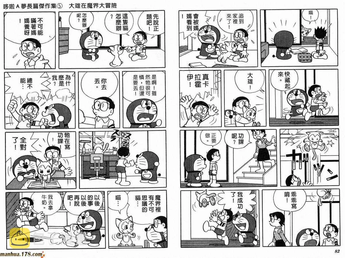 第5话 第43页