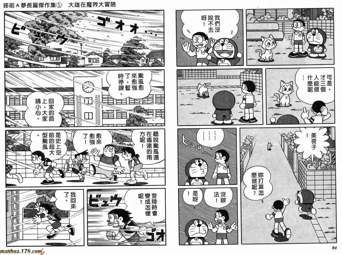 第5话 第49页