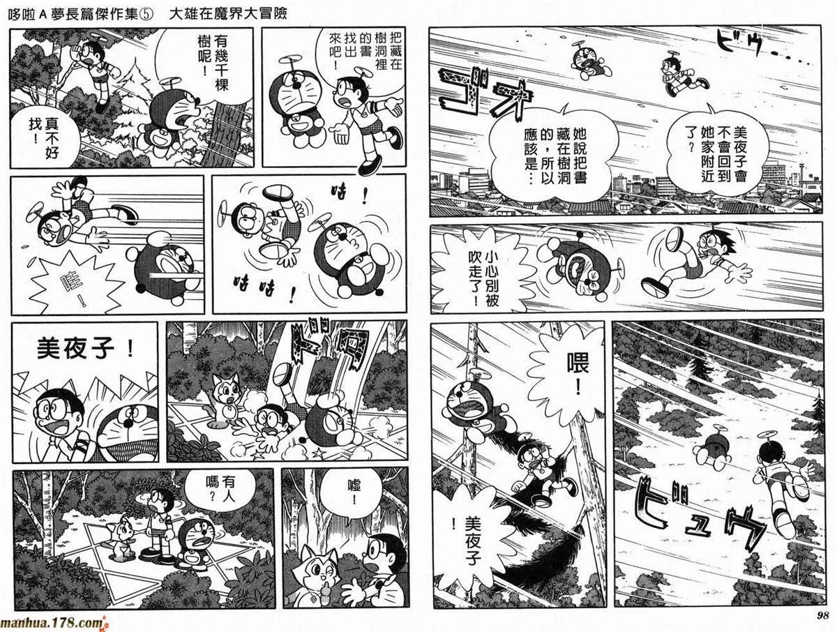 第5话 第51页