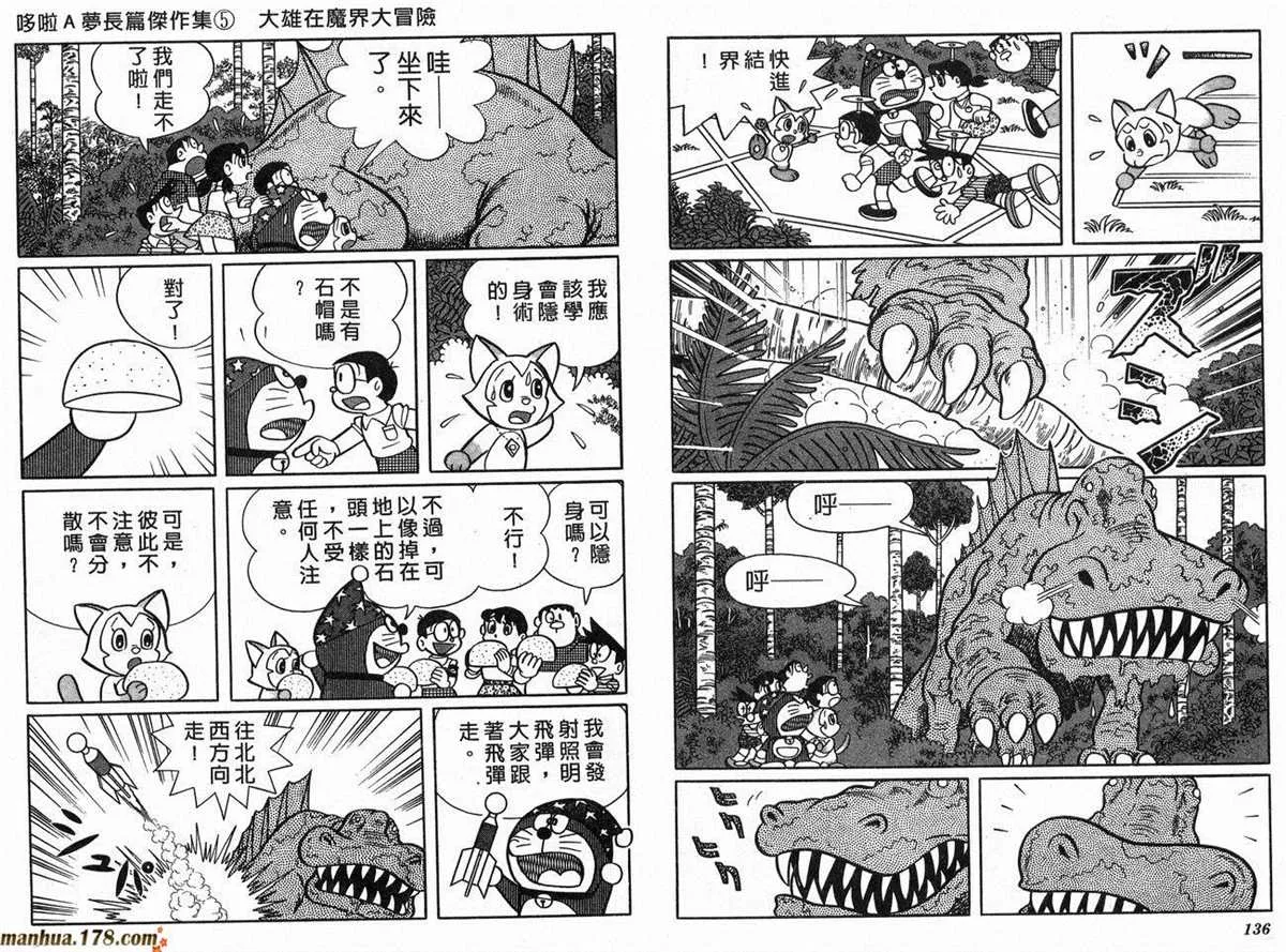 第5话 第70页