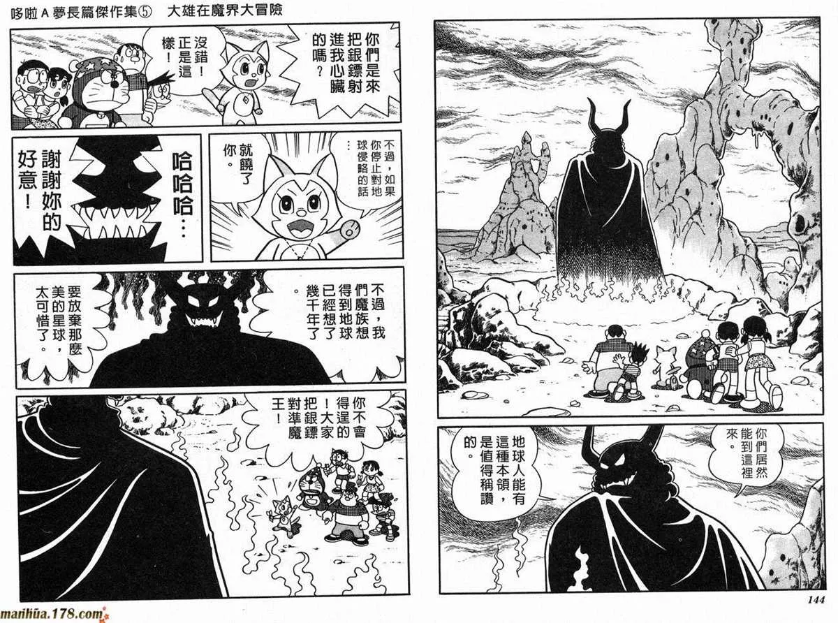 第5话 第74页