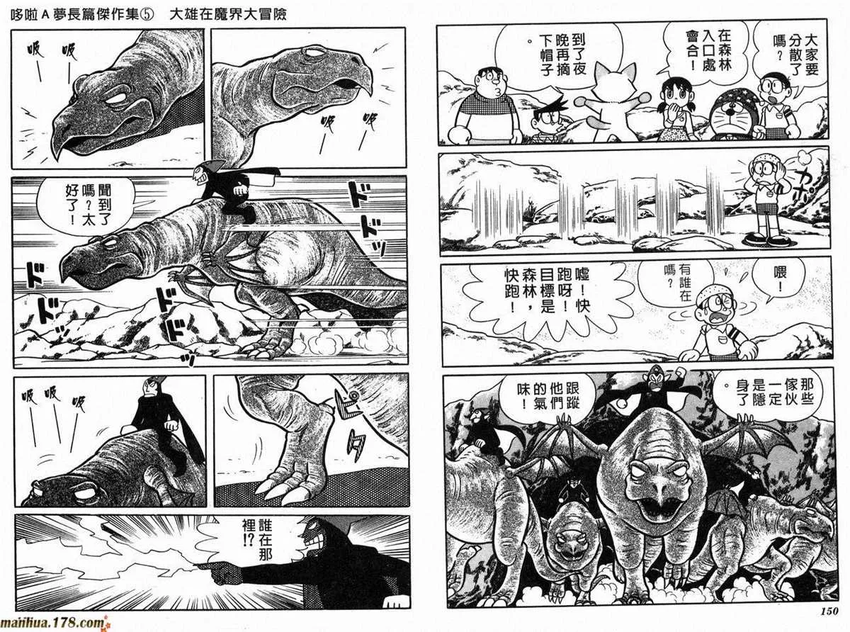 第5话 第77页