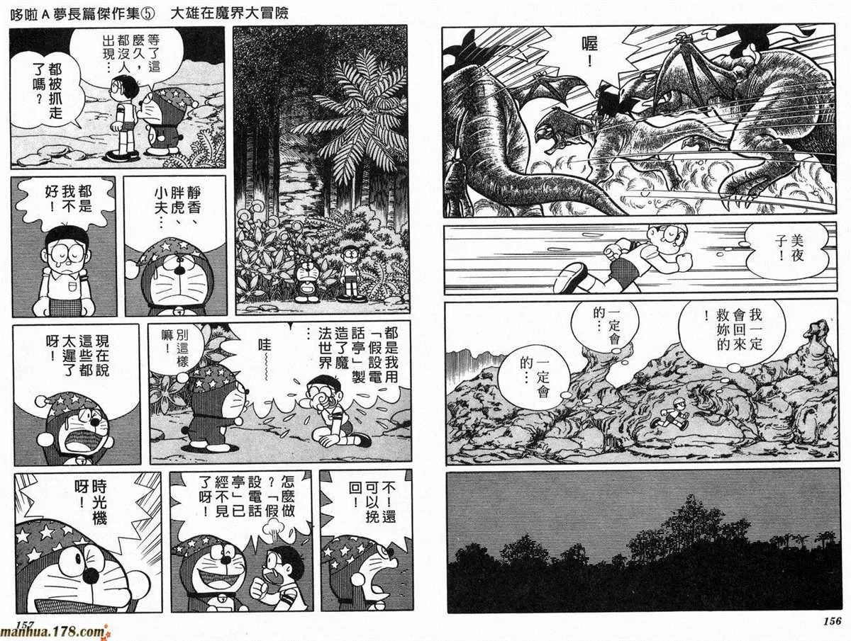 第5话 第80页
