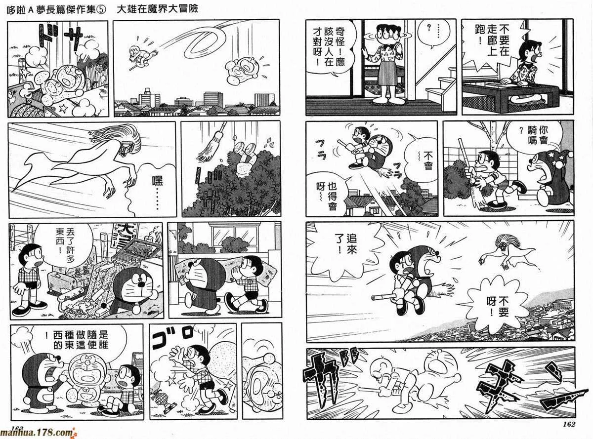 第5话 第83页