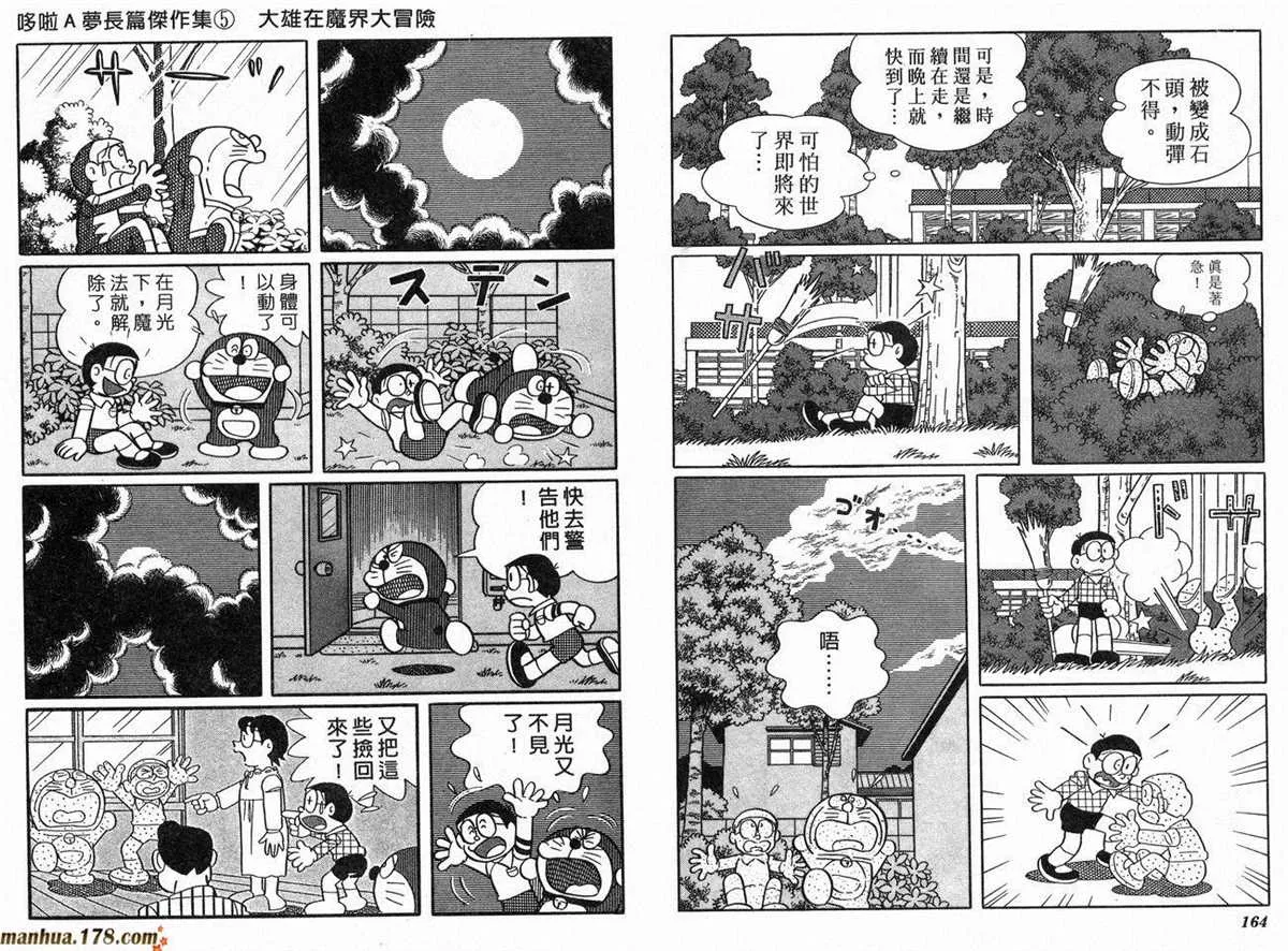 第5话 第84页