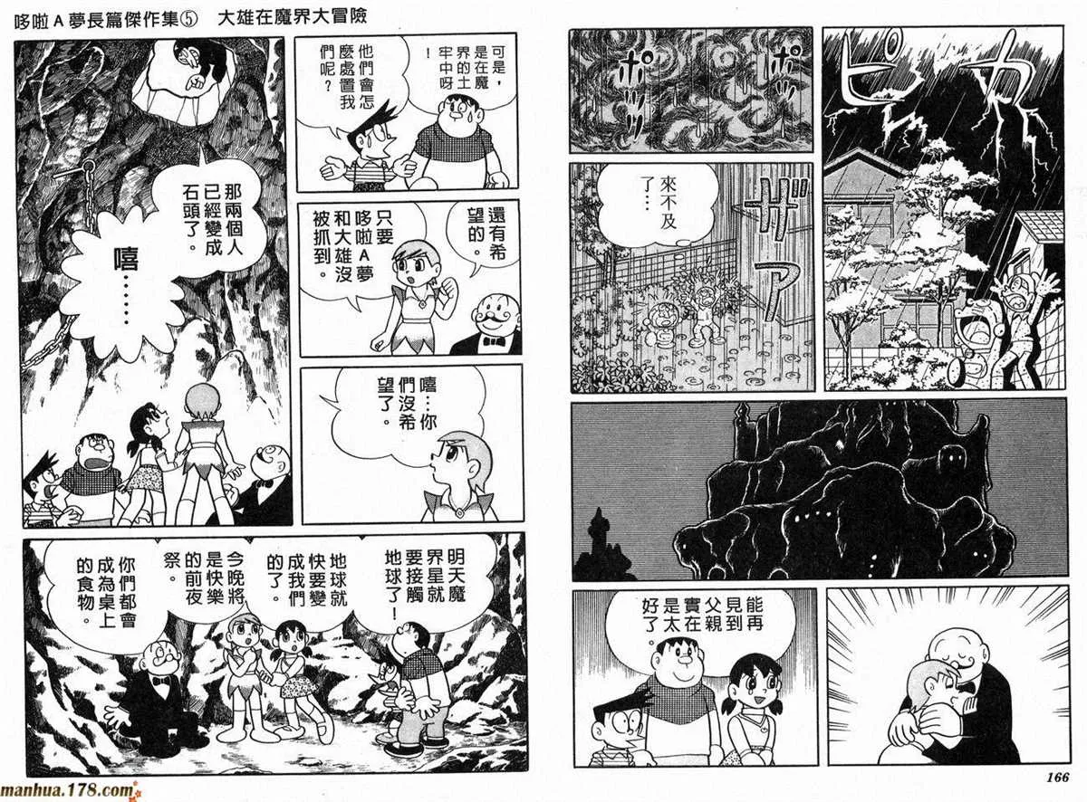 第5话 第85页