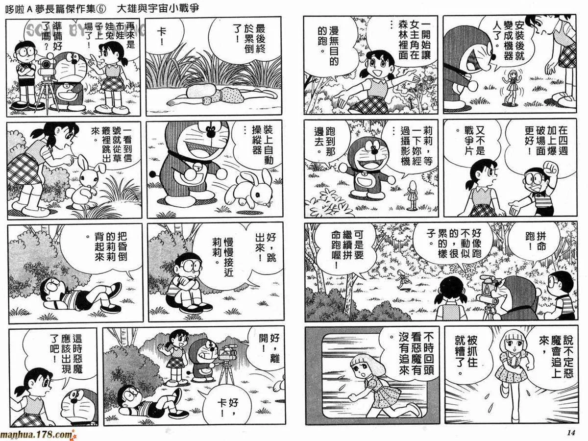 第6话 第9页