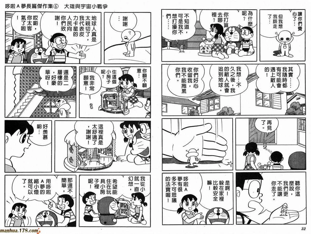 第6话 第18页