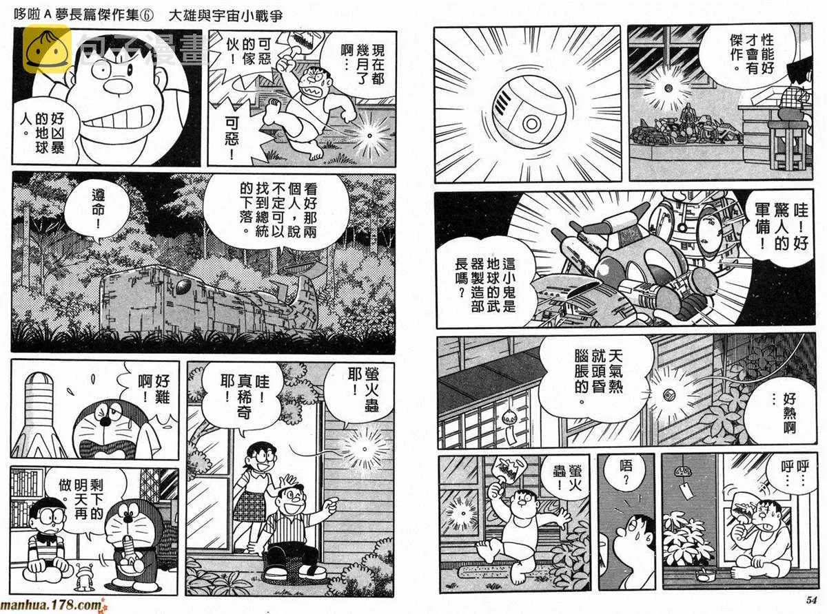 第6话 第29页