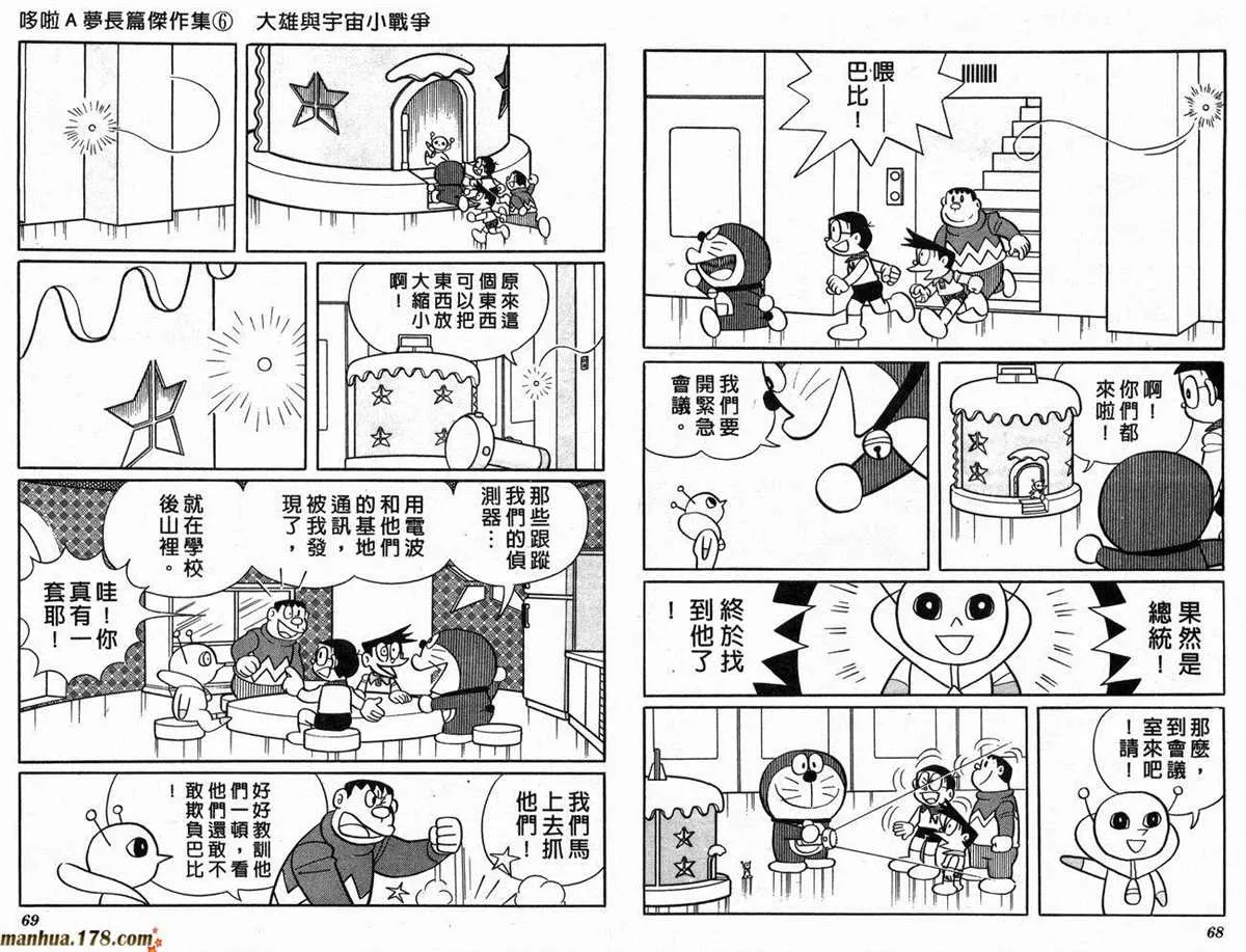 第6话 第36页