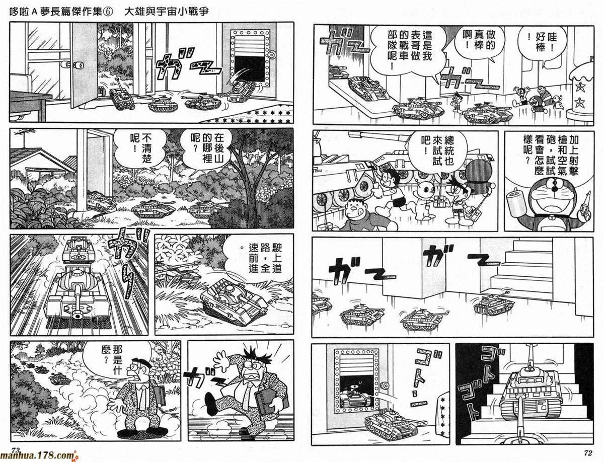 第6话 第38页