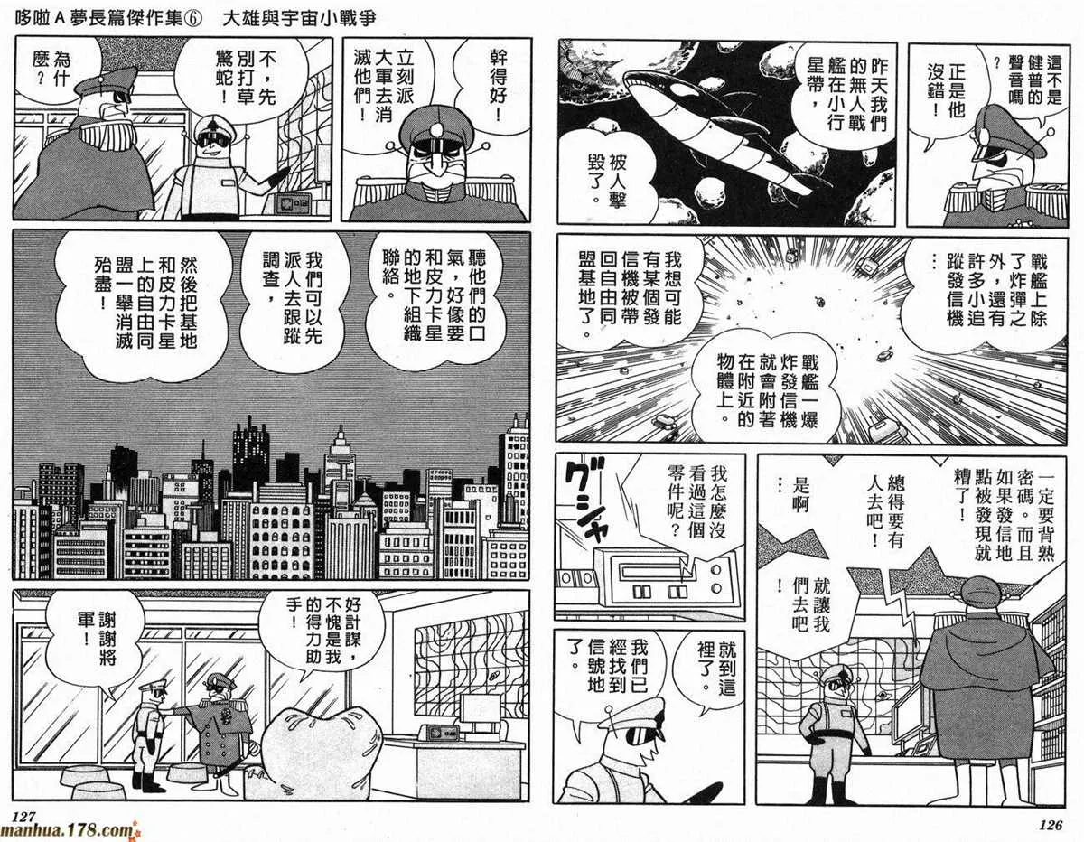 第6话 第65页