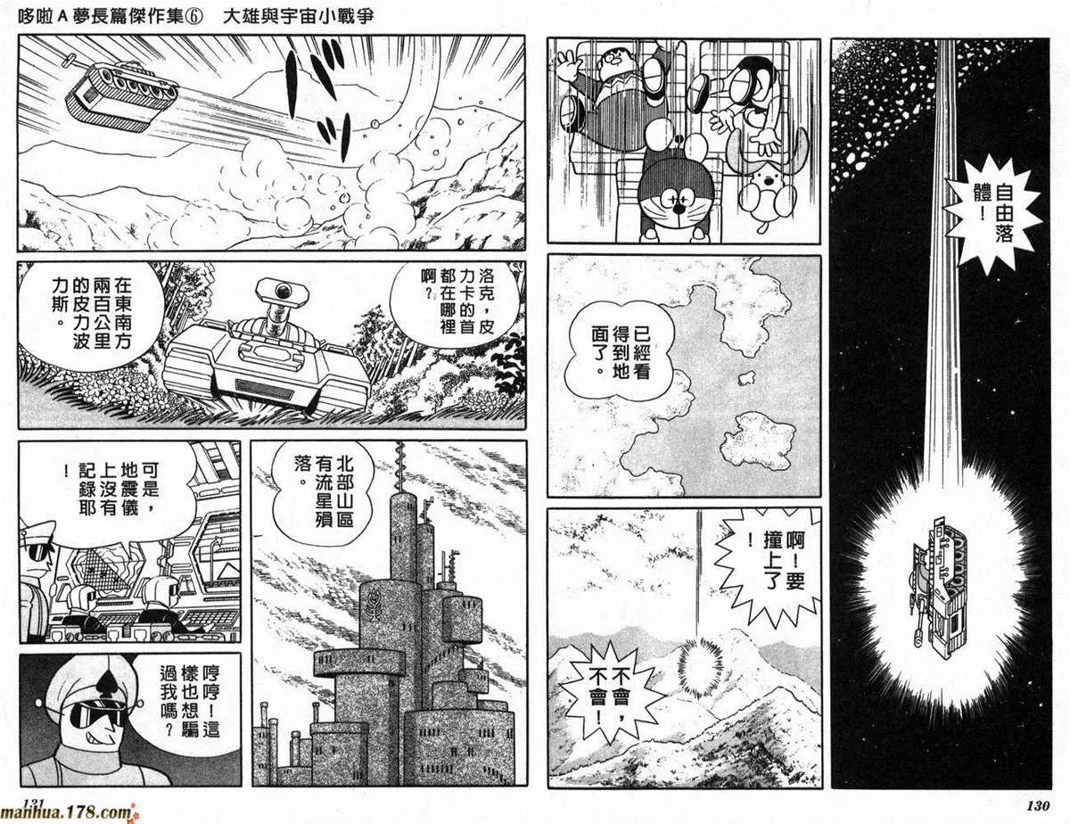 第6话 第67页