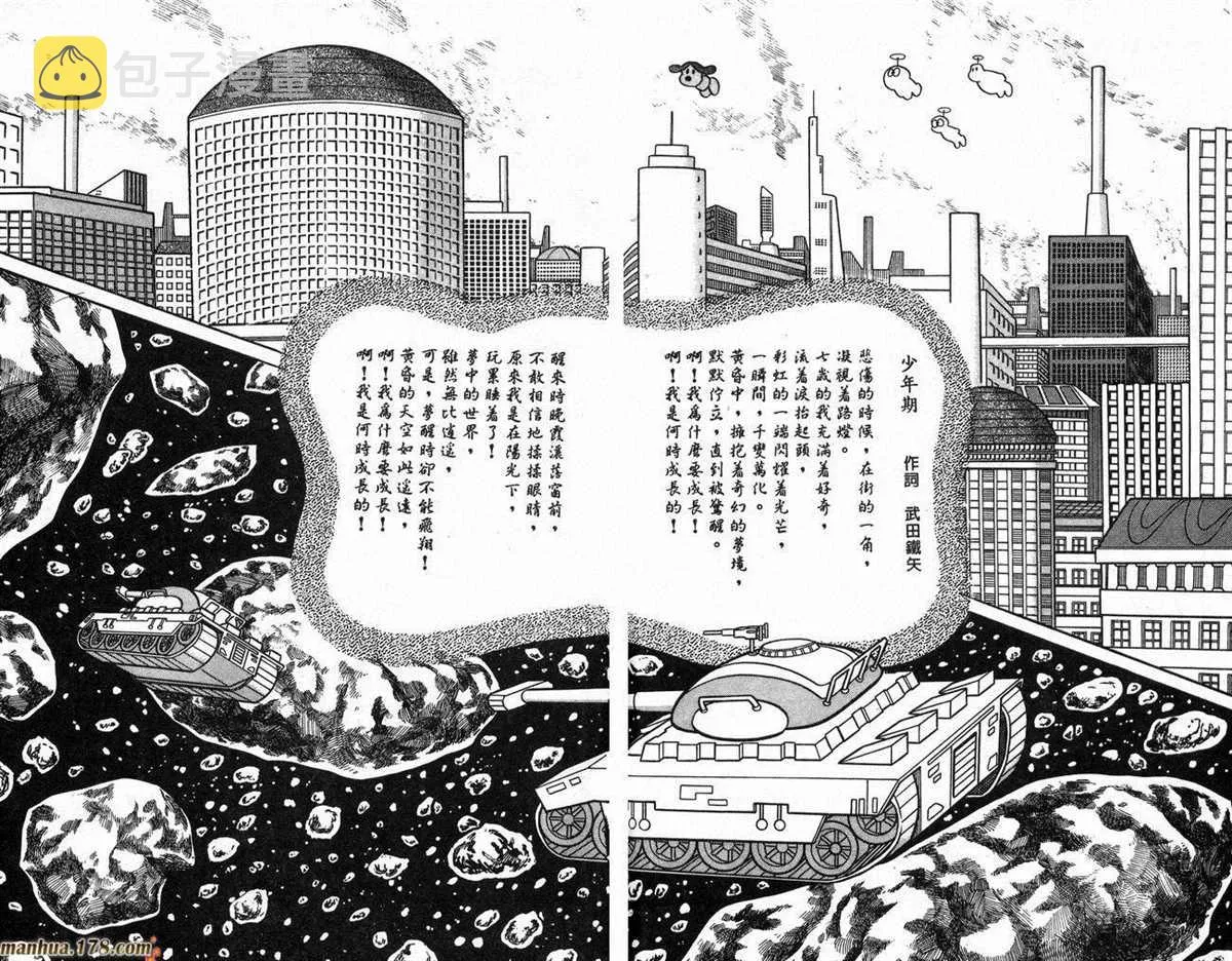 第6话 第70页