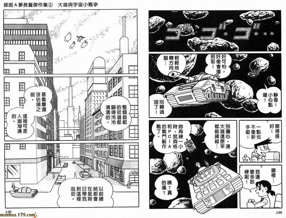 第6话 第71页