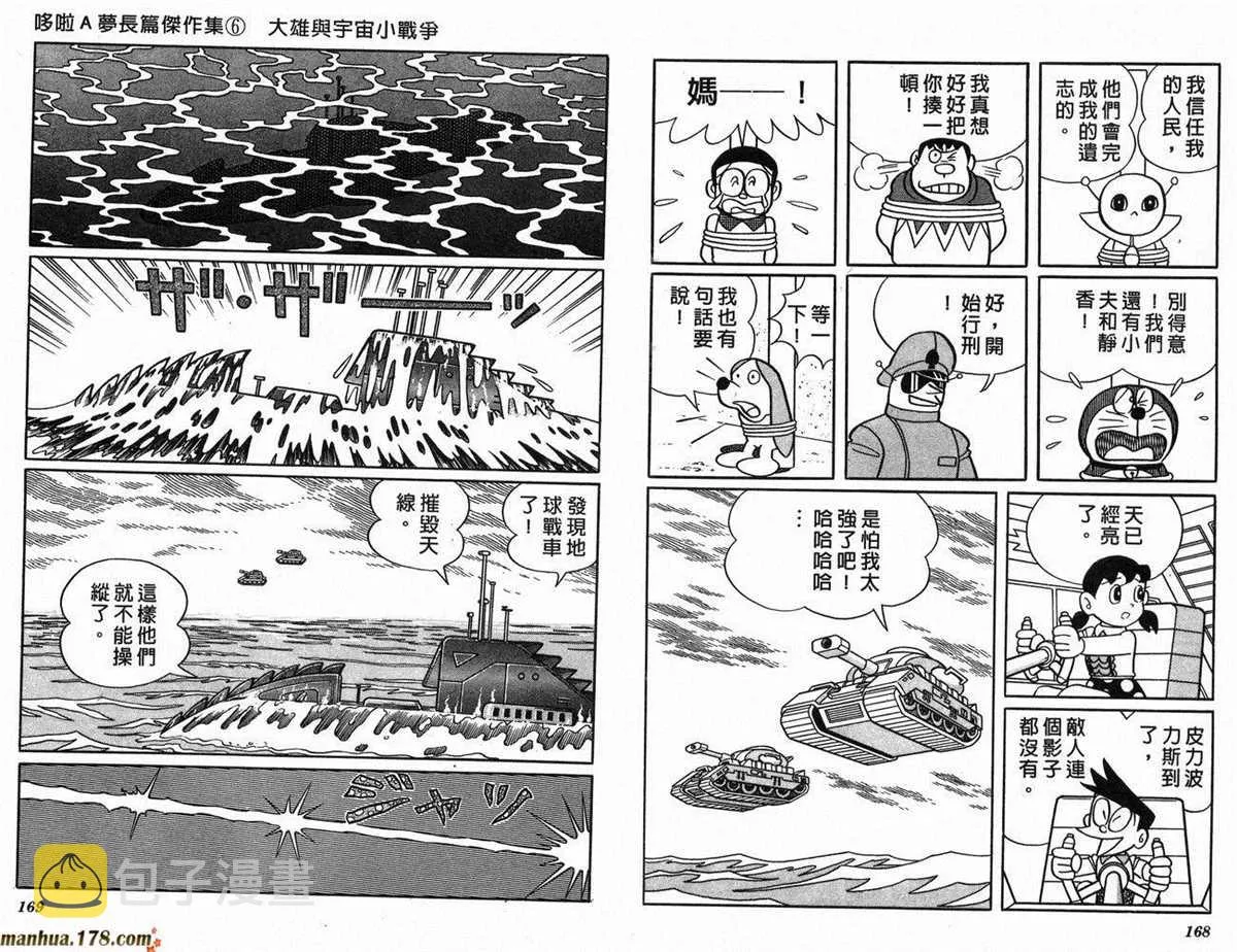 第6话 第86页