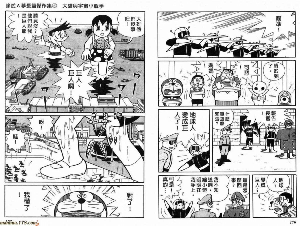 第6话 第90页