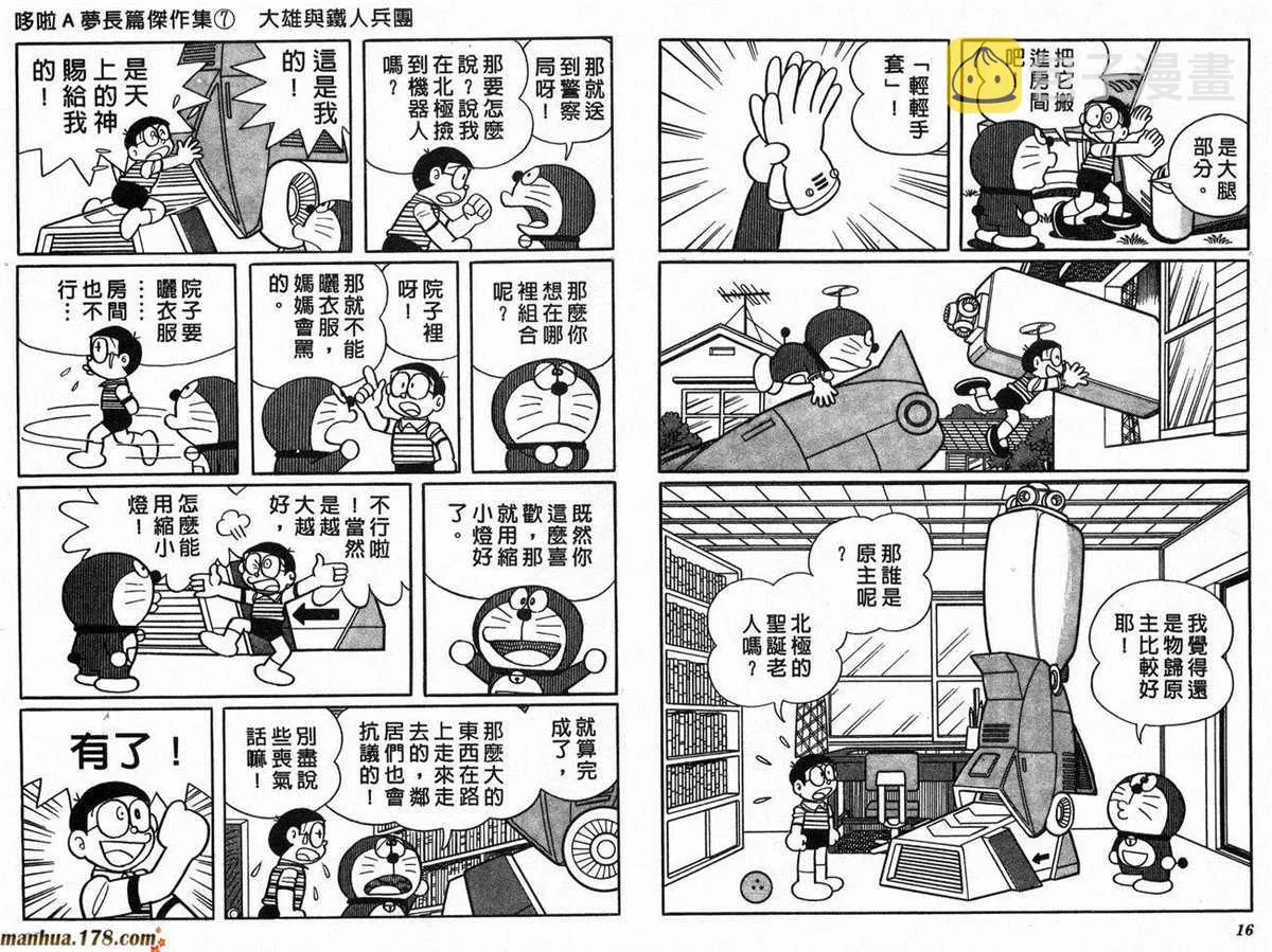 第7话 第10页