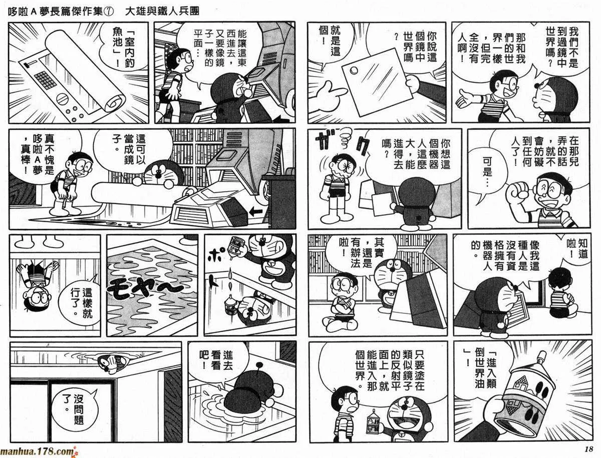 第7话 第11页