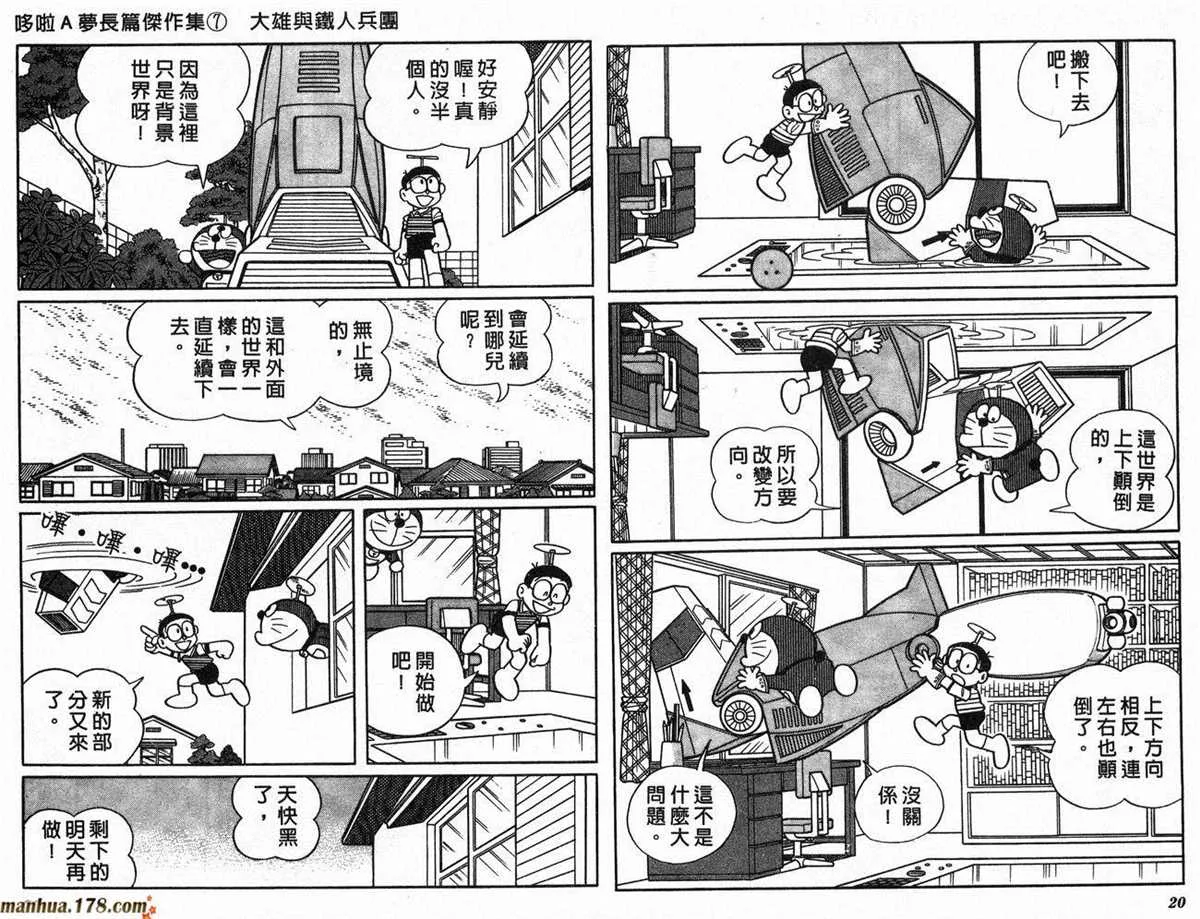 第7话 第12页