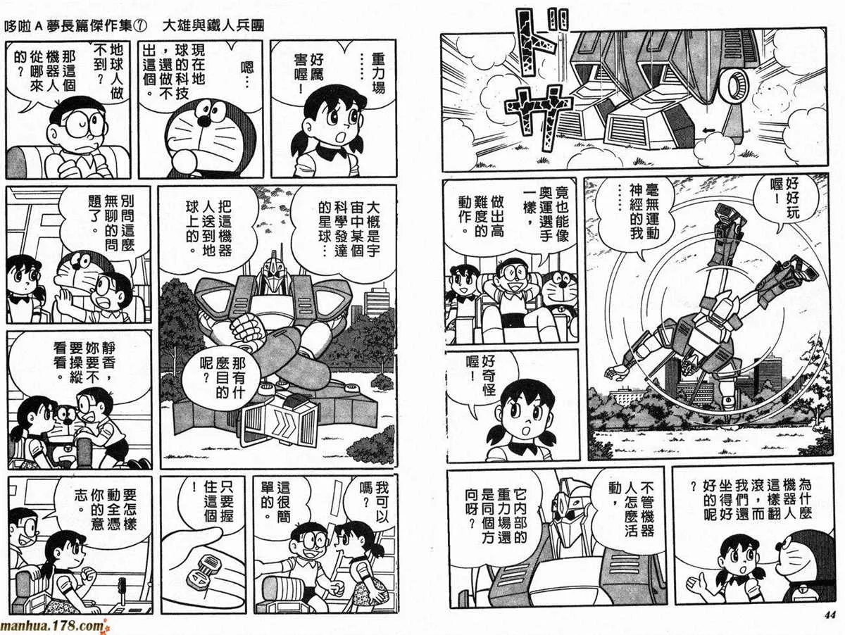 第7话 第24页