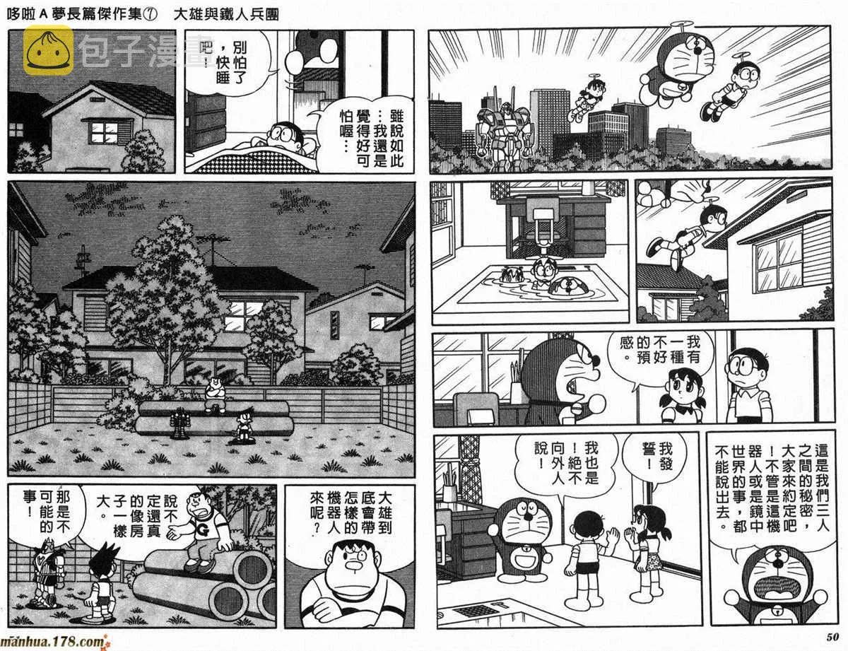 第7话 第27页