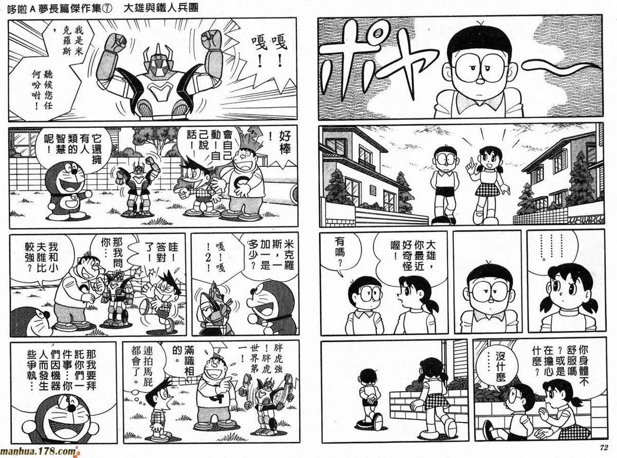 第7话 第38页
