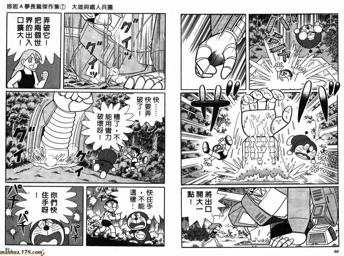 第7话 第47页