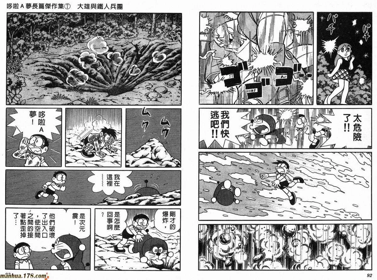第7话 第48页