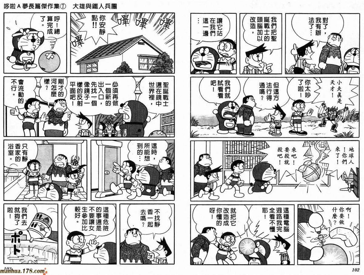 第7话 第53页