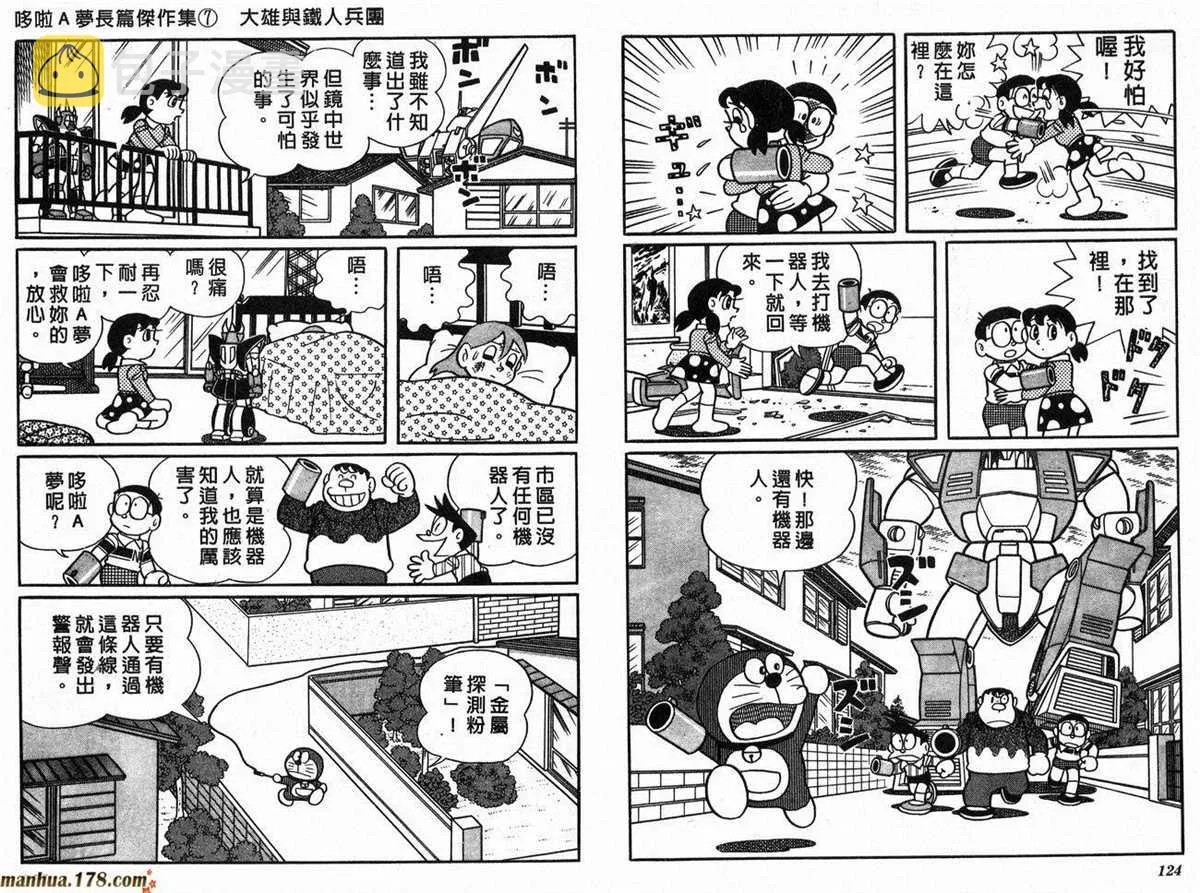 第7话 第64页