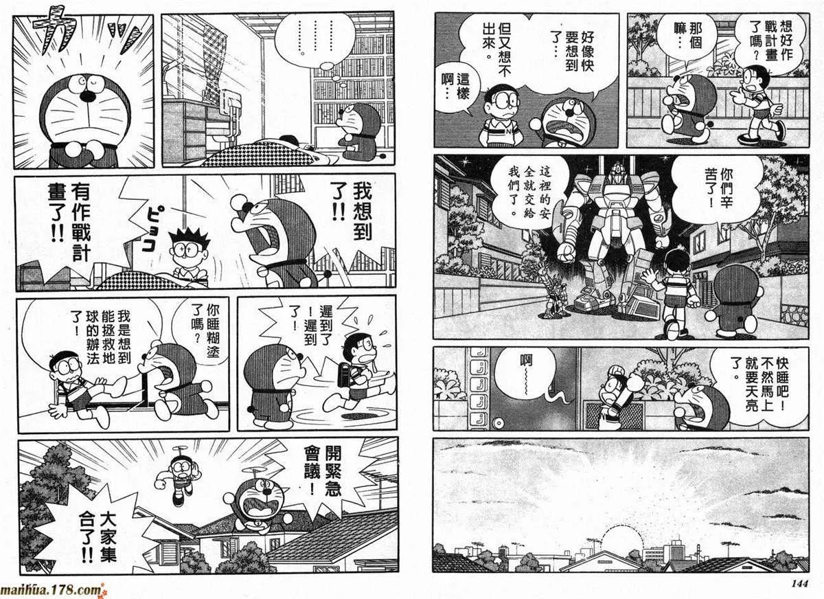 第7话 第74页