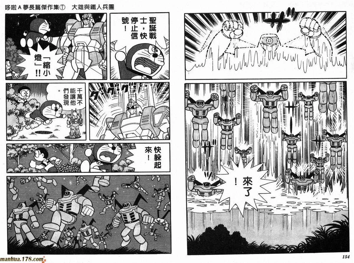 第7话 第79页