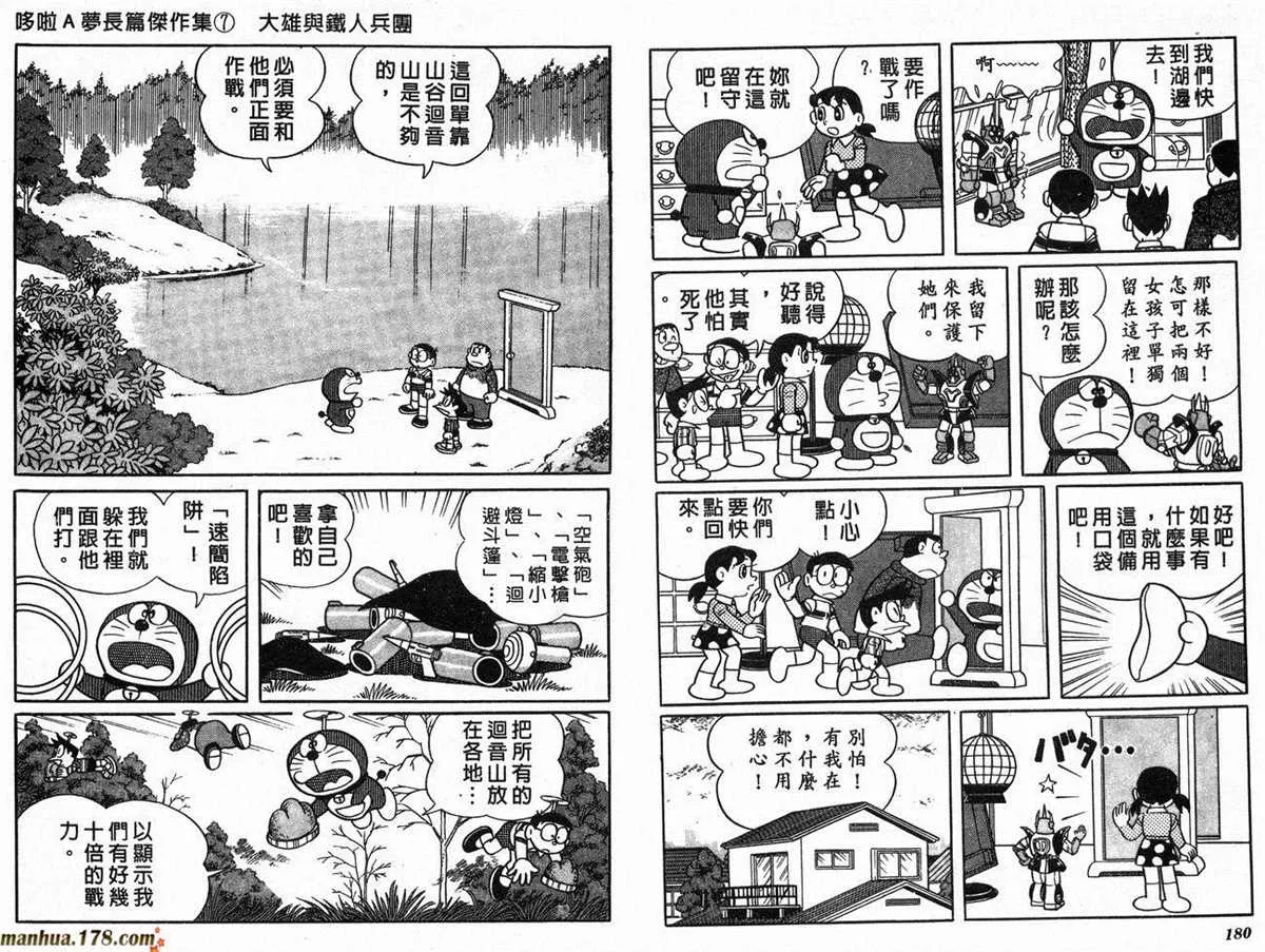 第7话 第92页