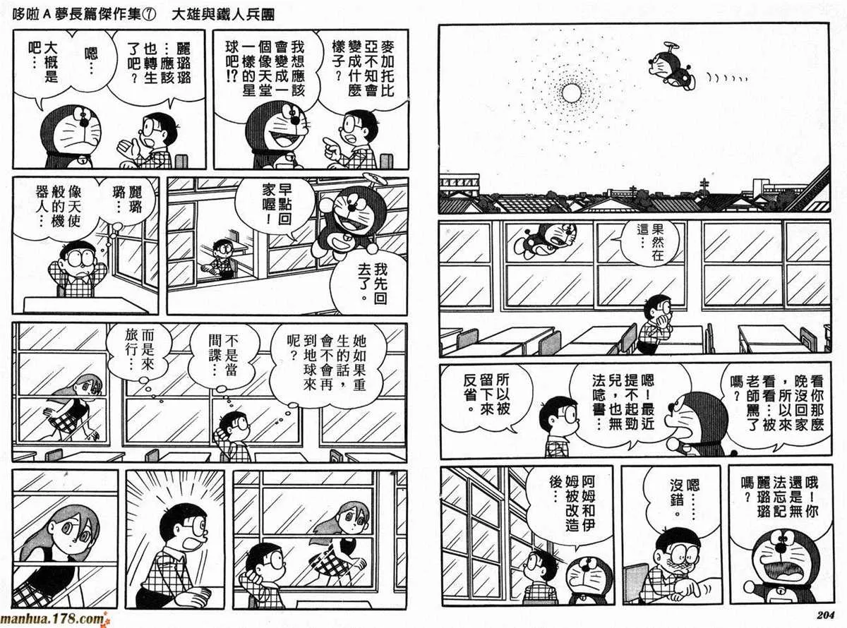 第7话 第104页