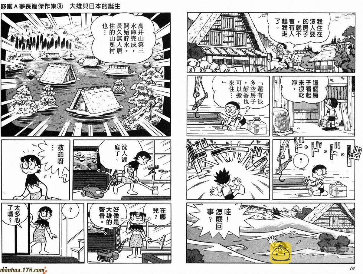 第9话 第10页