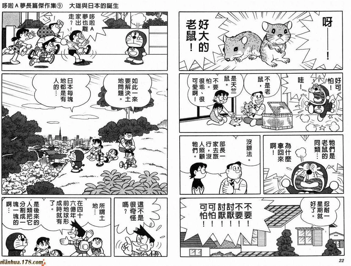 第9话 第13页