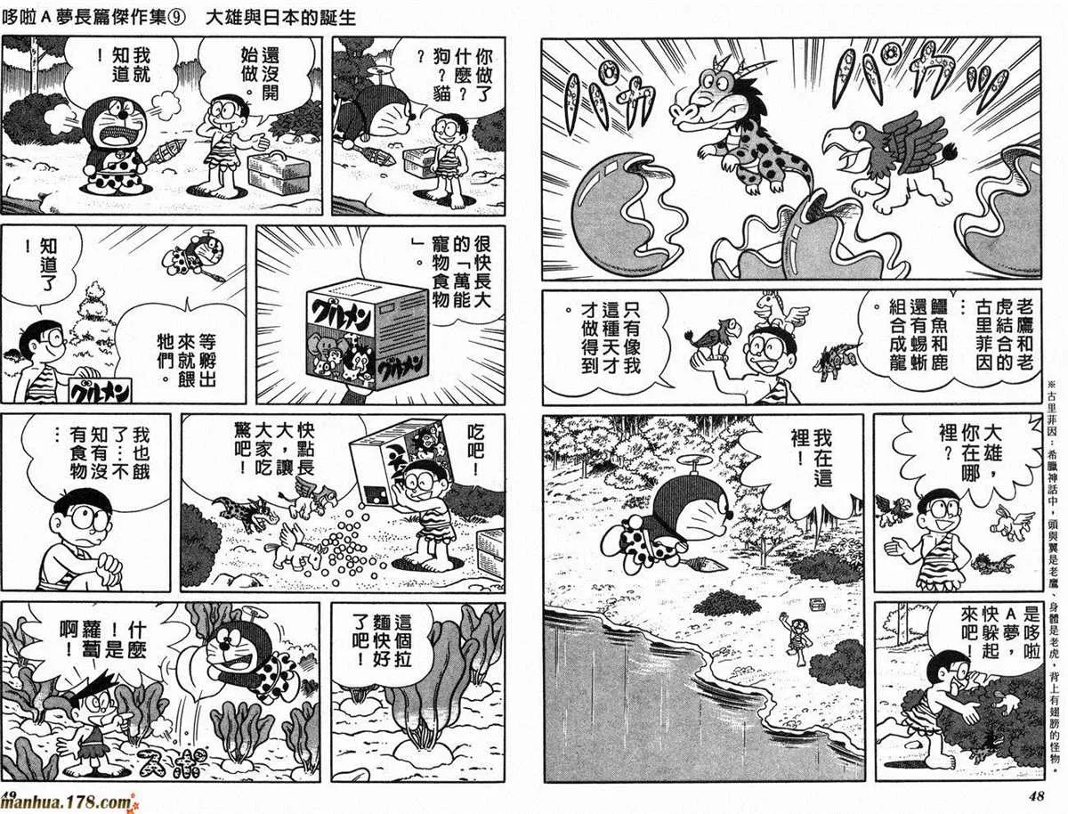 第9话 第26页