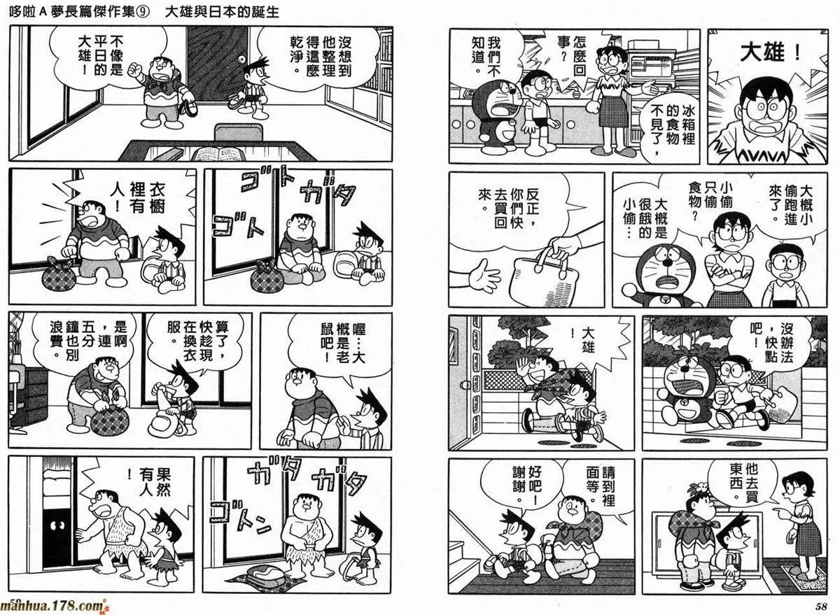 第9话 第31页