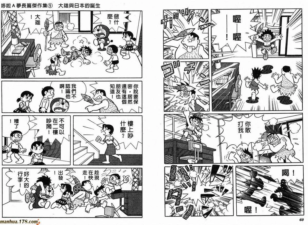 第9话 第32页