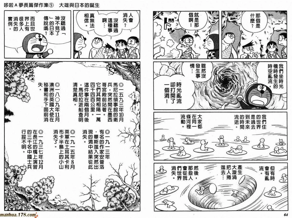 第9话 第34页