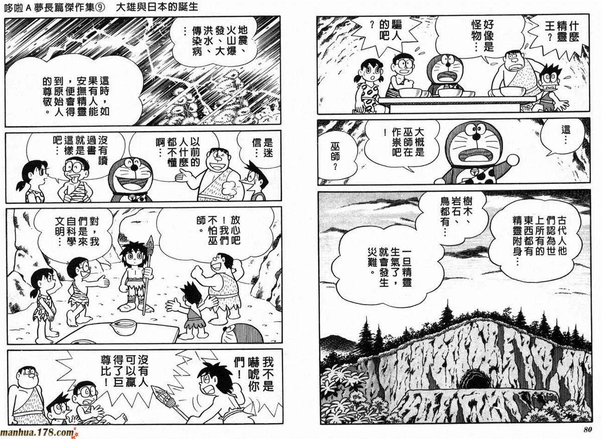 第9话 第42页