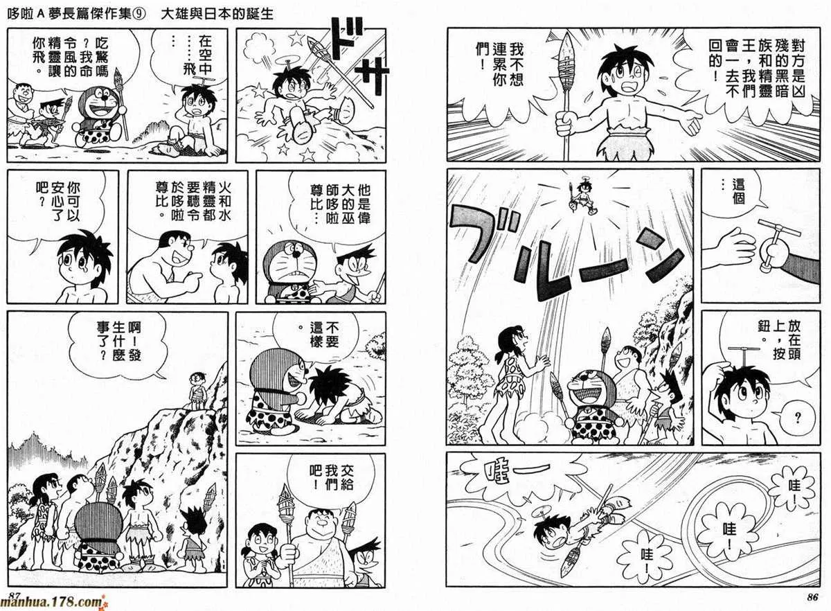第9话 第45页