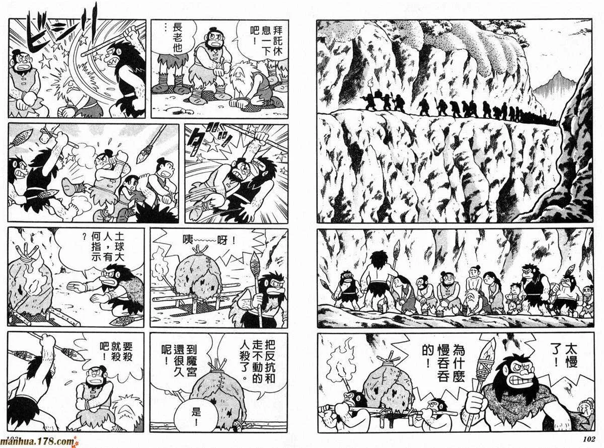 第9话 第53页