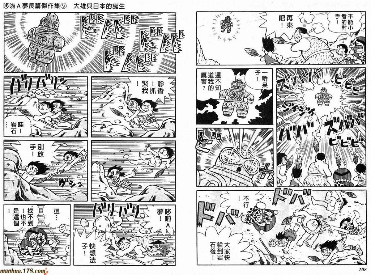 第9话 第56页