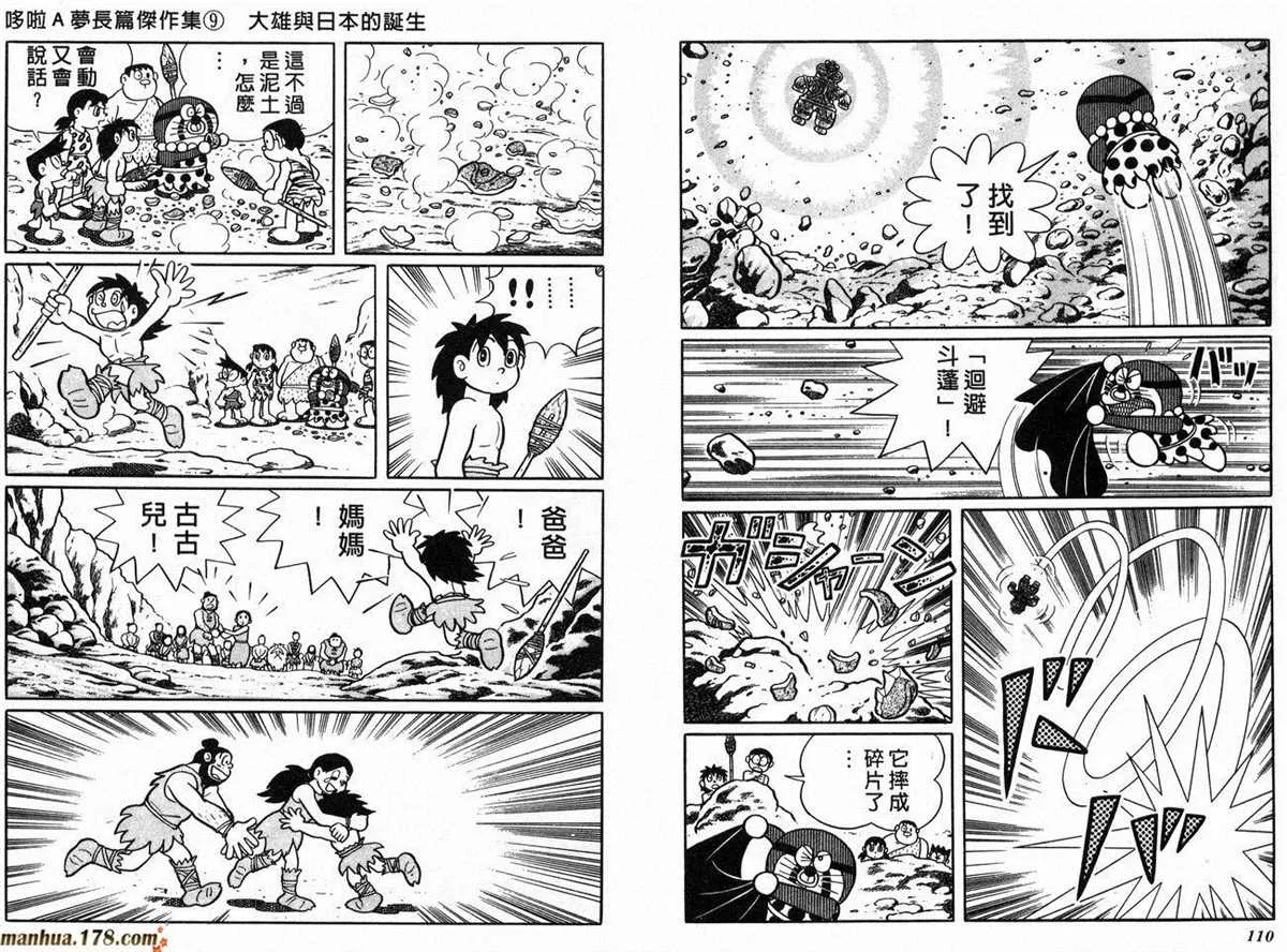 第9话 第57页