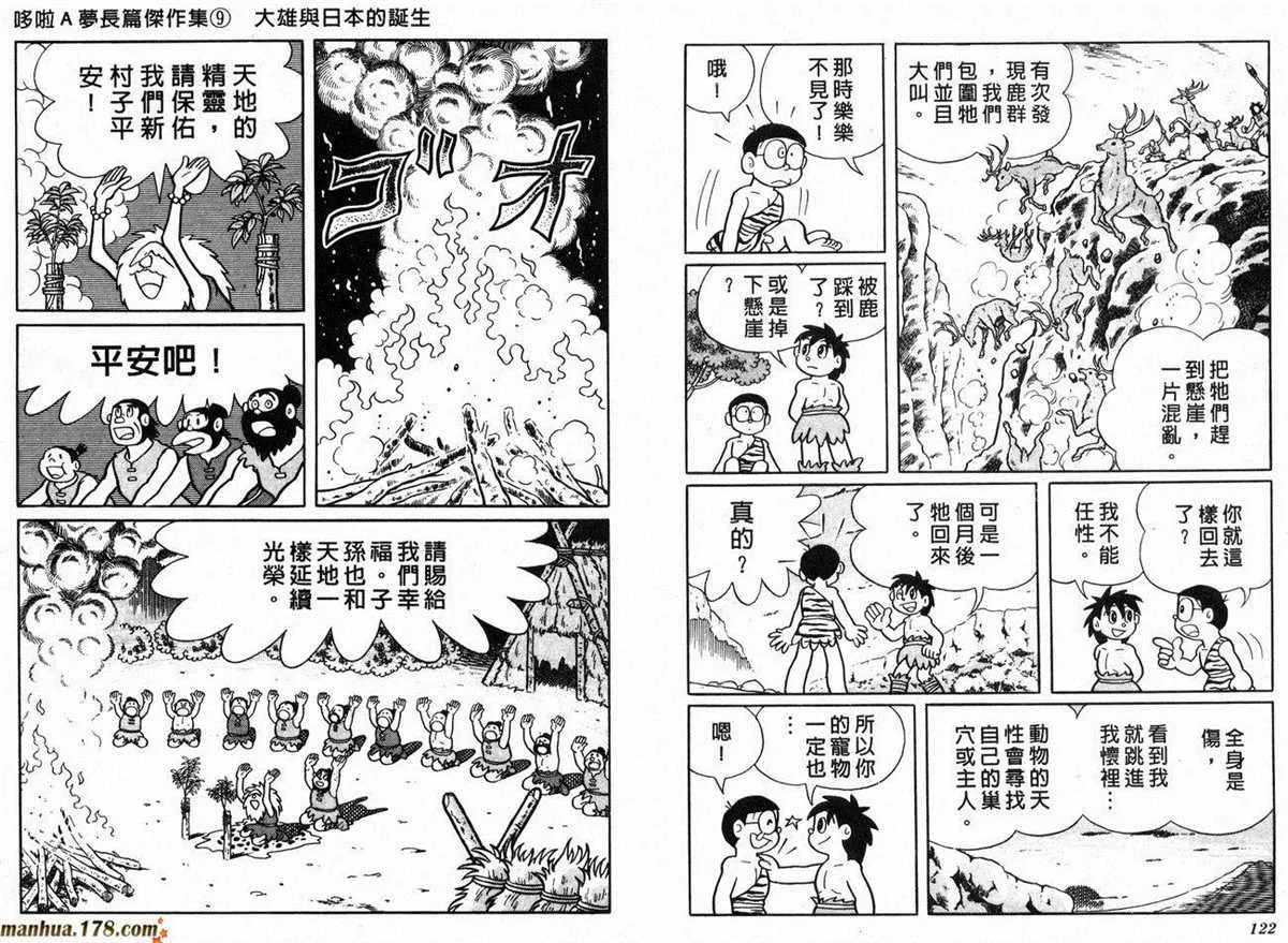 第9话 第63页