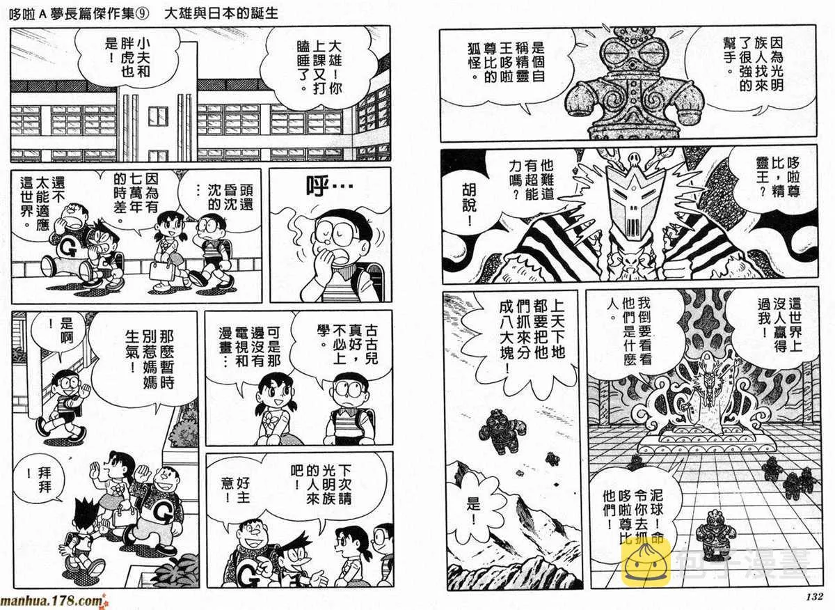 第9话 第68页