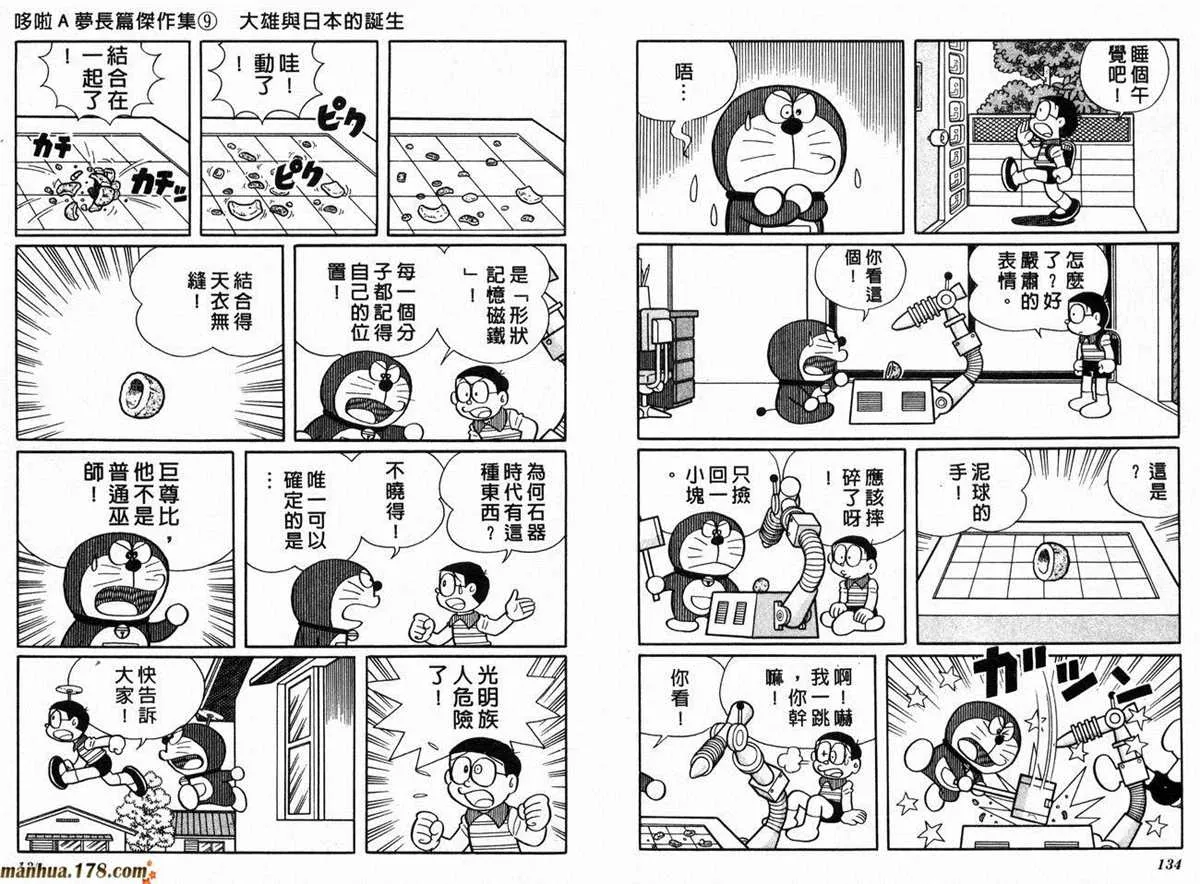 第9话 第69页